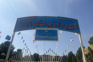 راهنمای مراجعین شهرداری نیک آباد